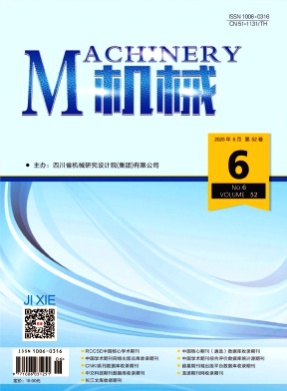 机械杂志